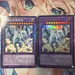 遊戯王 青眼の白龍 真紅眼の黒竜 2期ノーマル 各1枚 計2枚 - メルカリ