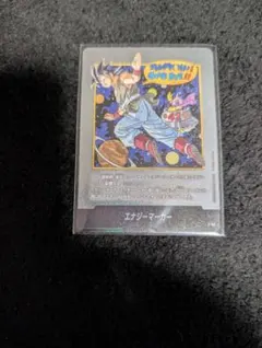 マンガブースター　エナジーマーカー　42巻