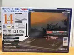 2026年最新】ポータブルdvdプレーヤー 14インチの人気アイテム - メルカリ