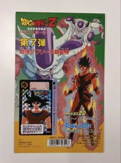 希少当時物 ドラゴンクエスト カードダス20 ディスプレイ台紙 LEVEL1