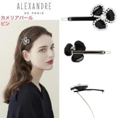 アレクサンドルドゥパリ カメリア パール ボールピン - メルカリ
