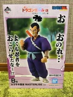 一番くじ ドラゴンボール EX 対決！レッドリボン軍B賞