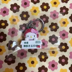レア ハローキティ キティ 博多 あまおう いちご 苺 キーホルダー