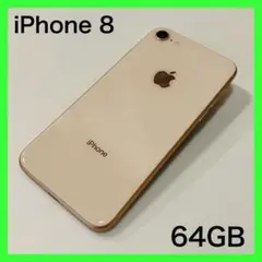 ★iPhone 8★SIMフリー★初期化済み★64G★ゴールド★機能不良あり激安のサムネイル