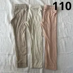 110 H&M レギンス スパッツ 難あり