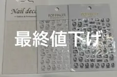 ハローキティ ネイルデコレーションシール 3シートセット