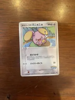 2026年最新】ポケパークのゴニョゴニョの人気アイテム - メルカリ