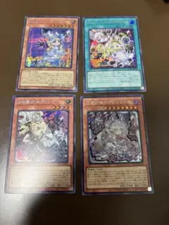 遊戯王OCG デフォルメ　シク4枚セット