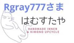 専用ページ（オーダー）