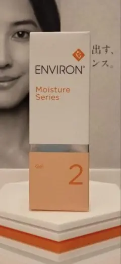 【新品未開封】モイスチャージェル２　エンビロン ENVIRONのサムネイル