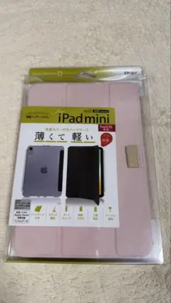 【新品・未使用】iPad mini 第6世代 ケース ナカバヤシ ピンク