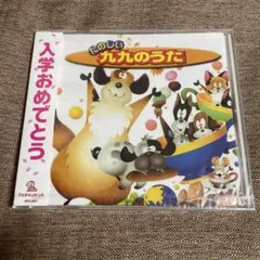 NHKおかあさんといっしょ~'98秋ファミリーコンサート夢のなか - メルカリ