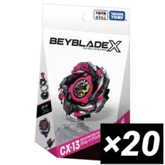 BEYBLADE X CX-13 スターター バハムートブリッツ 10個 - メルカリ
