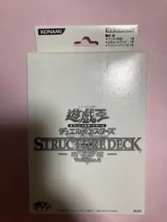 2026年最新】ストラクチャーデッキ 遊戯編 1の人気アイテム - メルカリ
