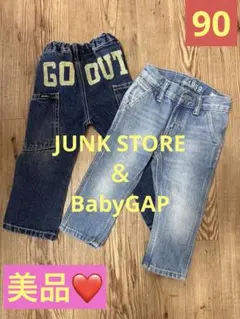 激安☆ 美品! ベビーギャップ&ジャンクストア　デニムパンツ2点セット　90cm