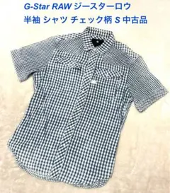G-Star RAW ジースターロウ 半袖 シャツ チェック柄 S 中古品