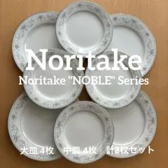 【人気】ノリタケ ノーブル 8枚セット 大皿27cm・中皿21cm 各4枚 金彩