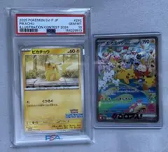 まとめ売り　【PSA10】ピカチュウ プロモ ＆ ピカチュウex SAR