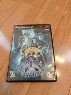 グリムグリモア　初回生産版　PS2