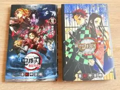 鬼滅の刃 鬼殺隊見聞録と零煉獄零巻（映画特典）セット