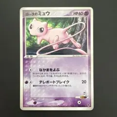 y*e様 ロータのミュウ 映画公開記念VSパック 波導のルカリオ PCG psa