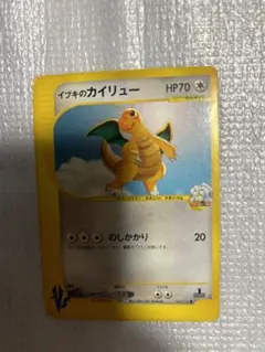 2026年最新】イブキのカイリューの人気アイテム - メルカリ