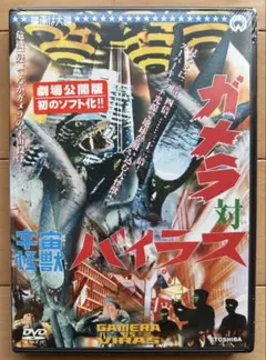 2026年最新】ガメラ対宇宙怪獣バイラス [Blu-ray]の人気アイテム