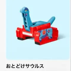 へんしん！マクドナルドロボ第2弾　ハッピーセット　おとどけザウルス　変身ロボのサムネイル