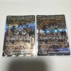 ポケモンカード スナノケガワex SAR 2枚セットのサムネイル