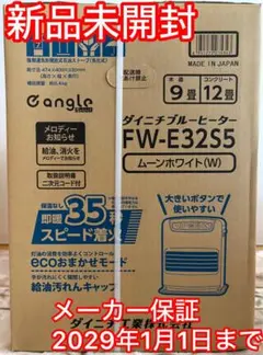 ダイニチ工業 石油ファンヒーター Sタイプ FW-42S6(W) ムーンホワイト