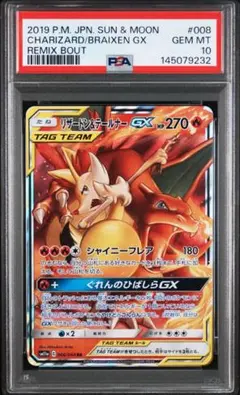 PSA10】カイリューGX SR SM11 ミラクルツイン 103/094 - メルカリ