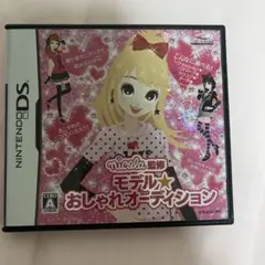 nicola監修 モデル☆おしゃれオーディション ニンテンドーDS