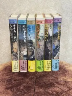 2026年最新】クロニクル千古の闇の人気アイテム - メルカリ