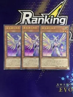 宣告者の神巫 90枚 未開封 宣告者の神巫 90枚 未開封 宣告者の神巫 90枚