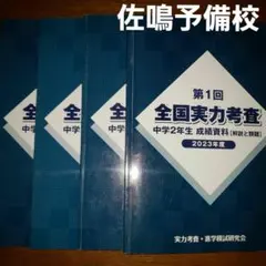 桜蔭中合格を願うあなたへ 計算・考察問題集 100題 理科 早稲田