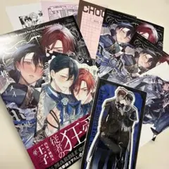 スペードの国のアリス Black アニメイト 限定小冊子 グレイ ボリス