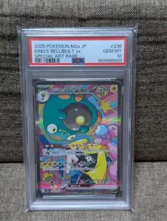 PSA10 ワンオーナー品 ロトム ミラー ダークボールミラー ポケカ