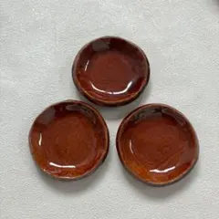 陶器 小皿 3枚セット ブラウン