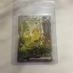 スタートデッキ100 ピカチュウex sar