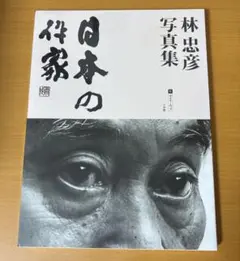 高良健吾 海木心 アートブック｜廃盤｜希少 - メルカリ