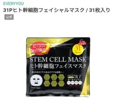 フェイシャルマスク31枚入　ドウシシャ　ハリツヤ肌　シートマスクのサムネイル