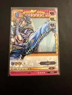 ジョジョの奇妙な冒険 ジョセフ・ジョースター カードダス ジョジョの奇妙な冒険 ジョセフ・ジョースター カードダス - メルカリ