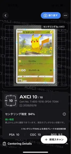ピカチュウ :ミラー SI 127/414 スタートデッキ100 エレキボール