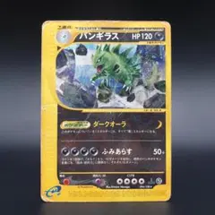 バンギラス ☆ 拡張パック第3弾 海からの風 070/087 - メルカリ