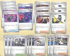 ポケモンカード　ロケット団エネルギー　等21枚