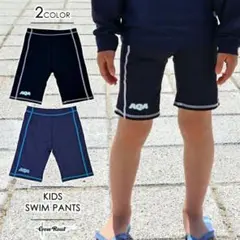 ラッシュパンツ 水着 スクール水着 プール スイムウェア ジュニア 子供 海水浴