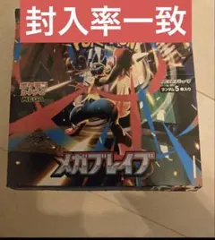 メガブレイブ 30パック1BOX分