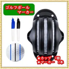 ゴルフ ボールラインマーカー トリプルトラック 青黒ペン2本セット