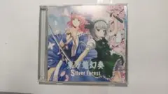 東方アレンジ「東方悠幻奏」