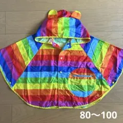 レインコート　80-100